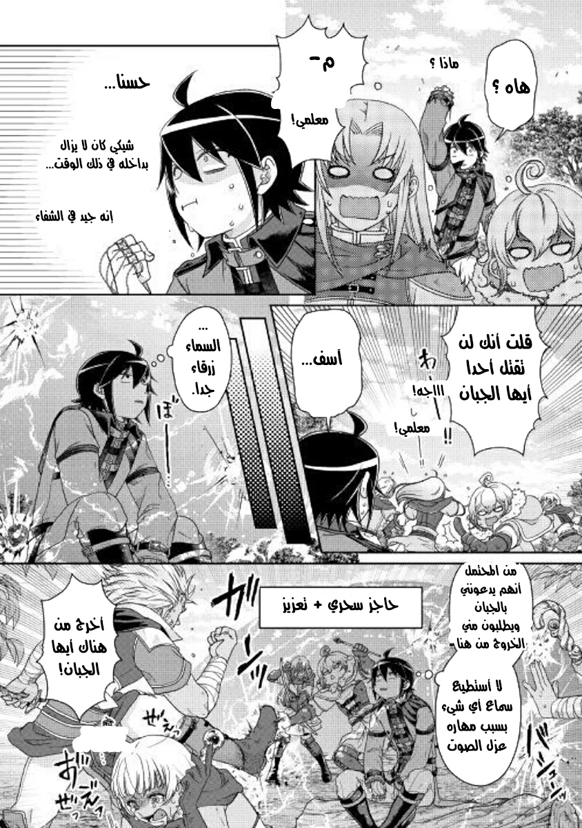 Chapter Image 22