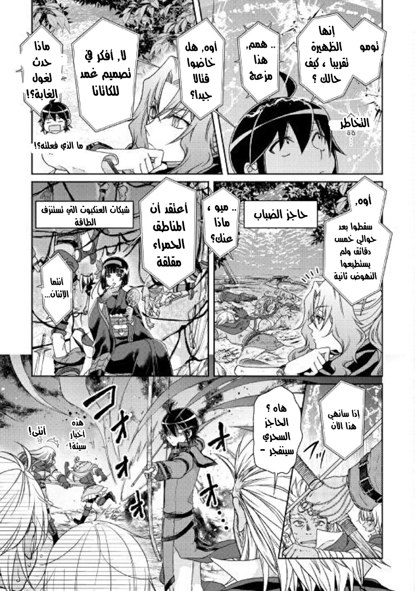 Chapter Image 23