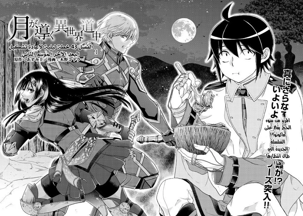 Chapter Image 3