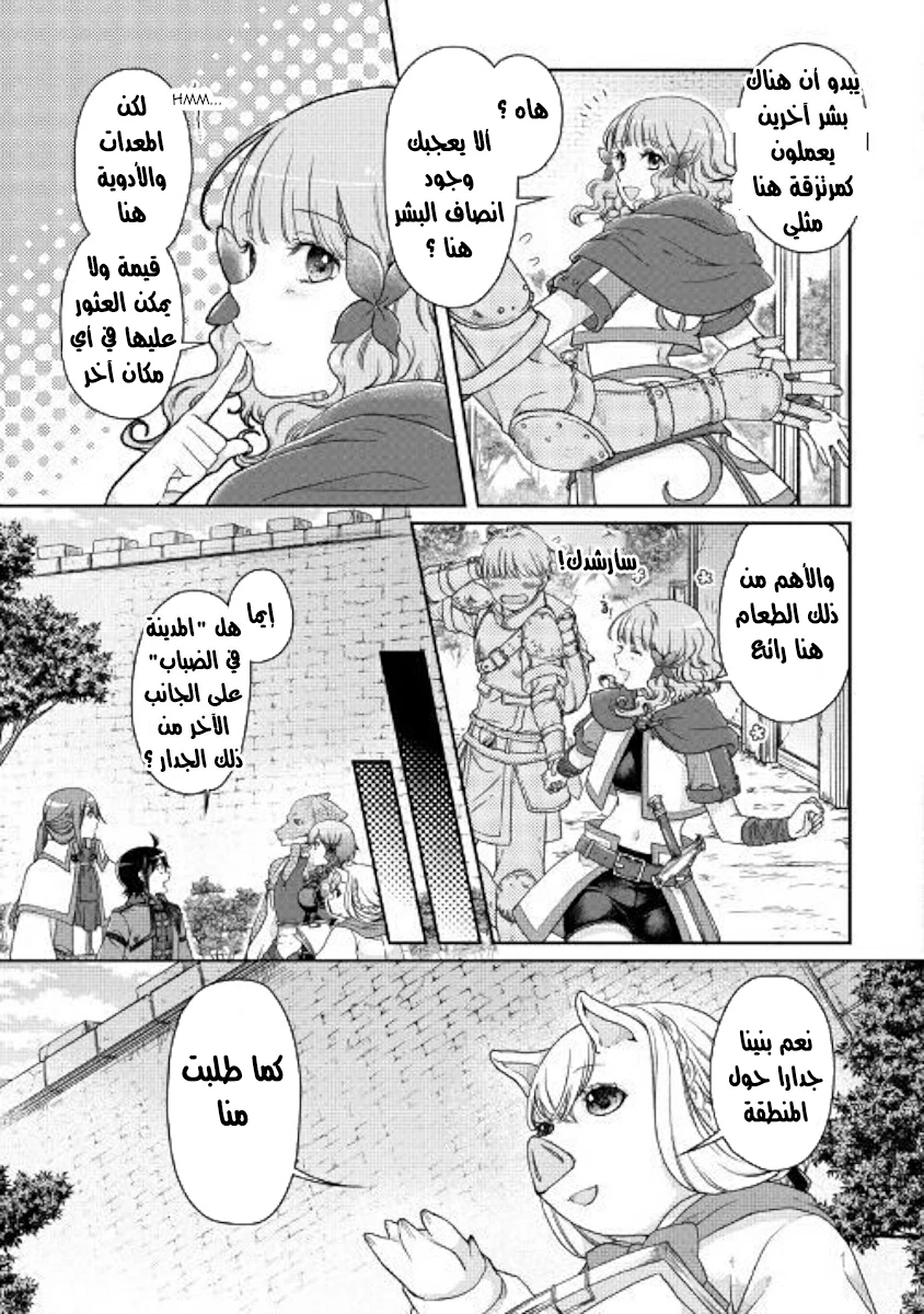 Chapter Image 5
