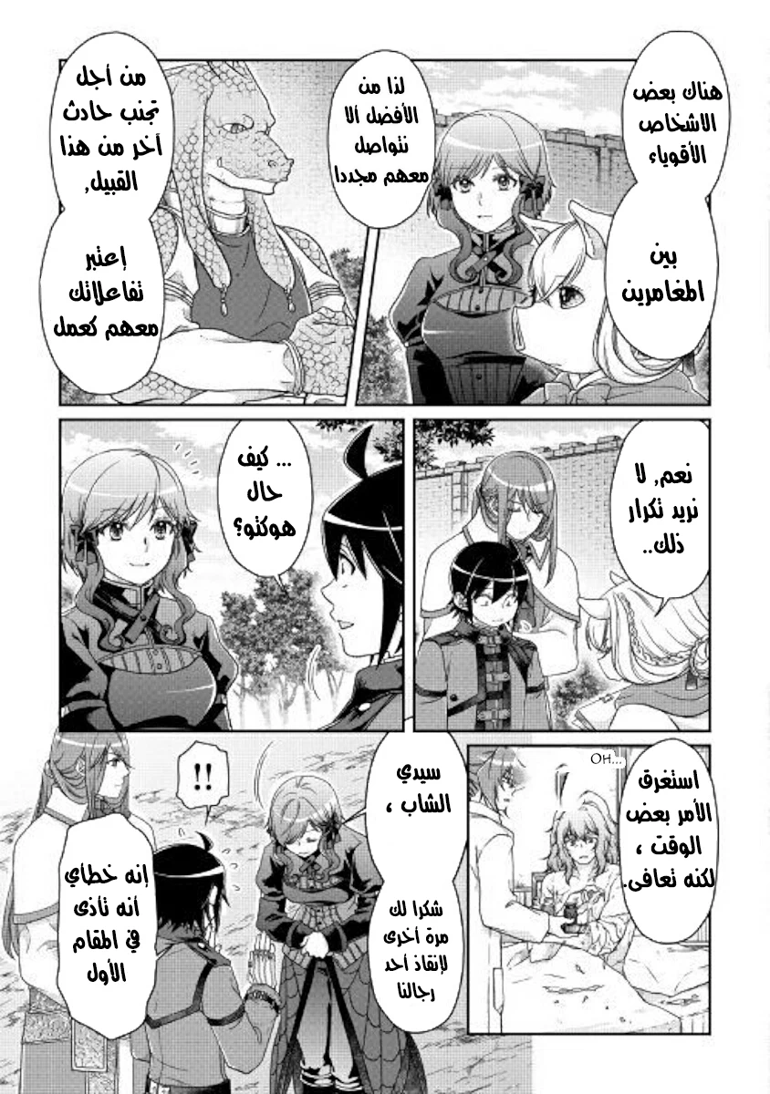 Chapter Image 7