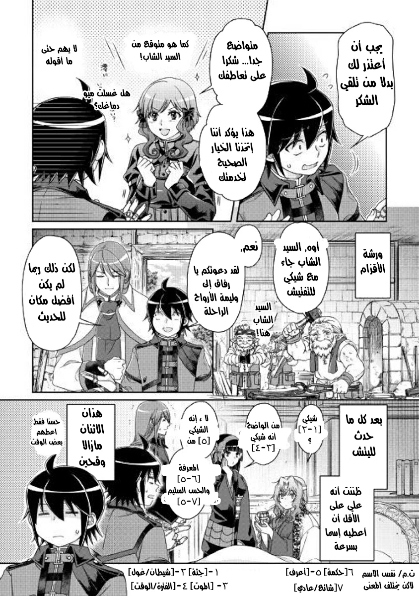 Chapter Image 8