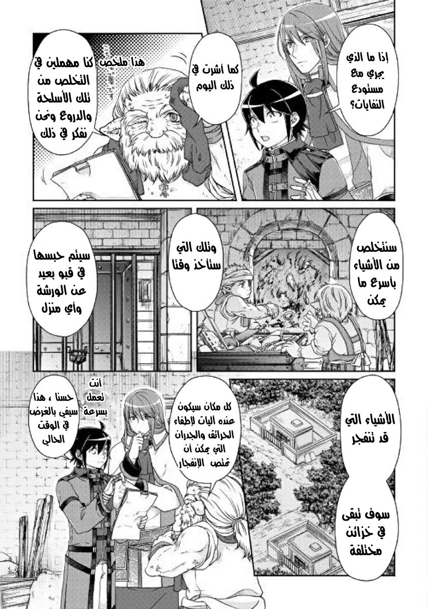 Chapter Image 9