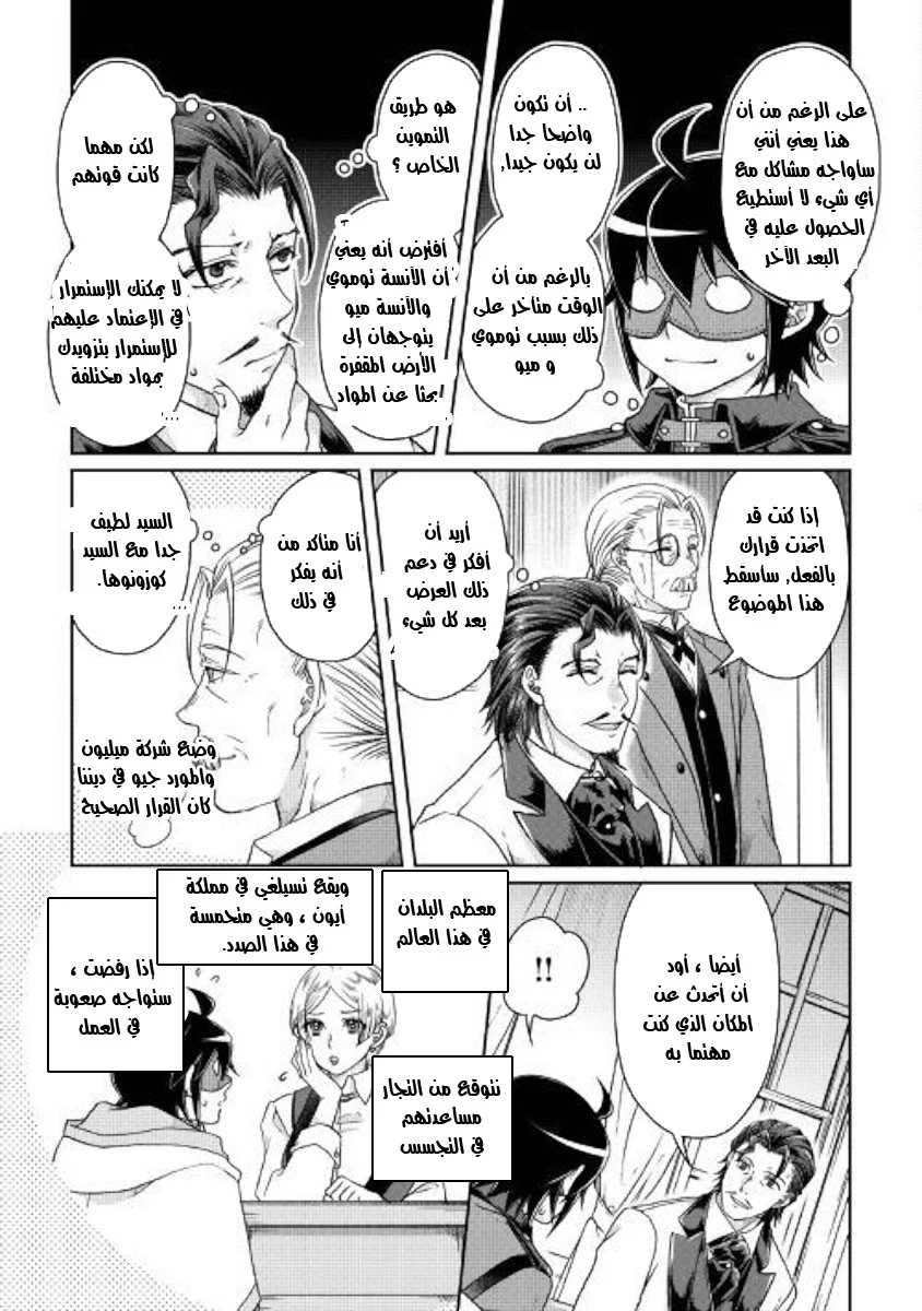Chapter Image 10