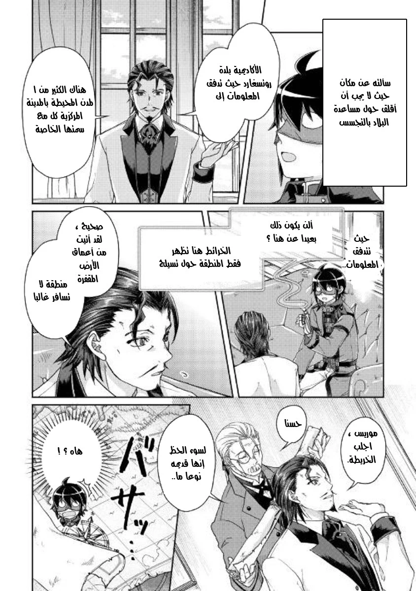 Chapter Image 11