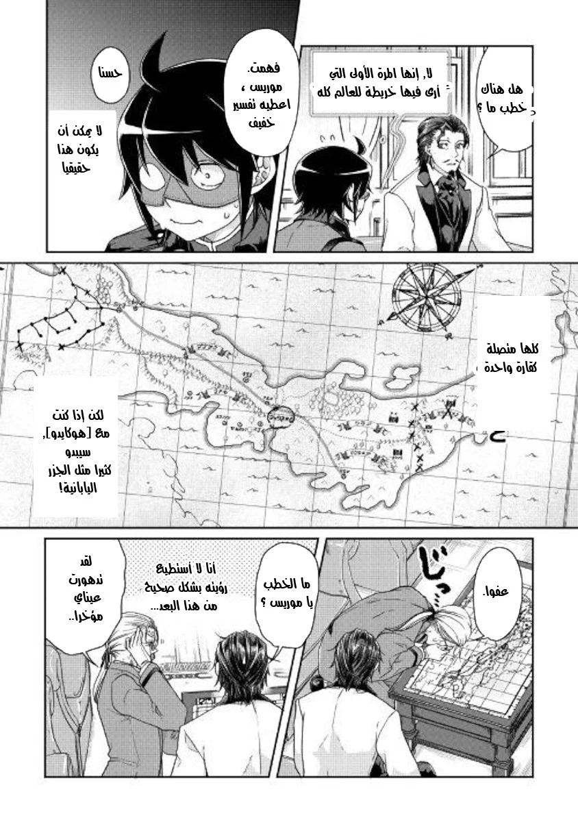 Chapter Image 12