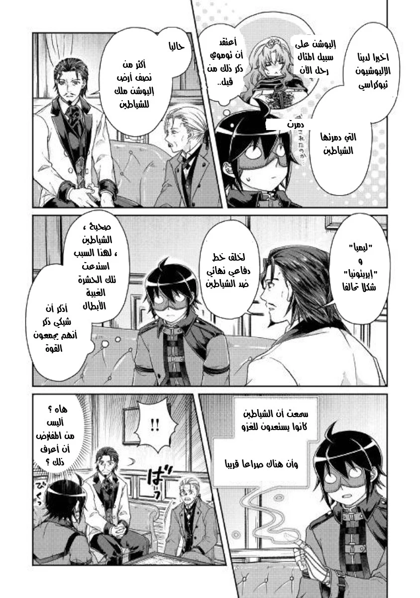 Chapter Image 14
