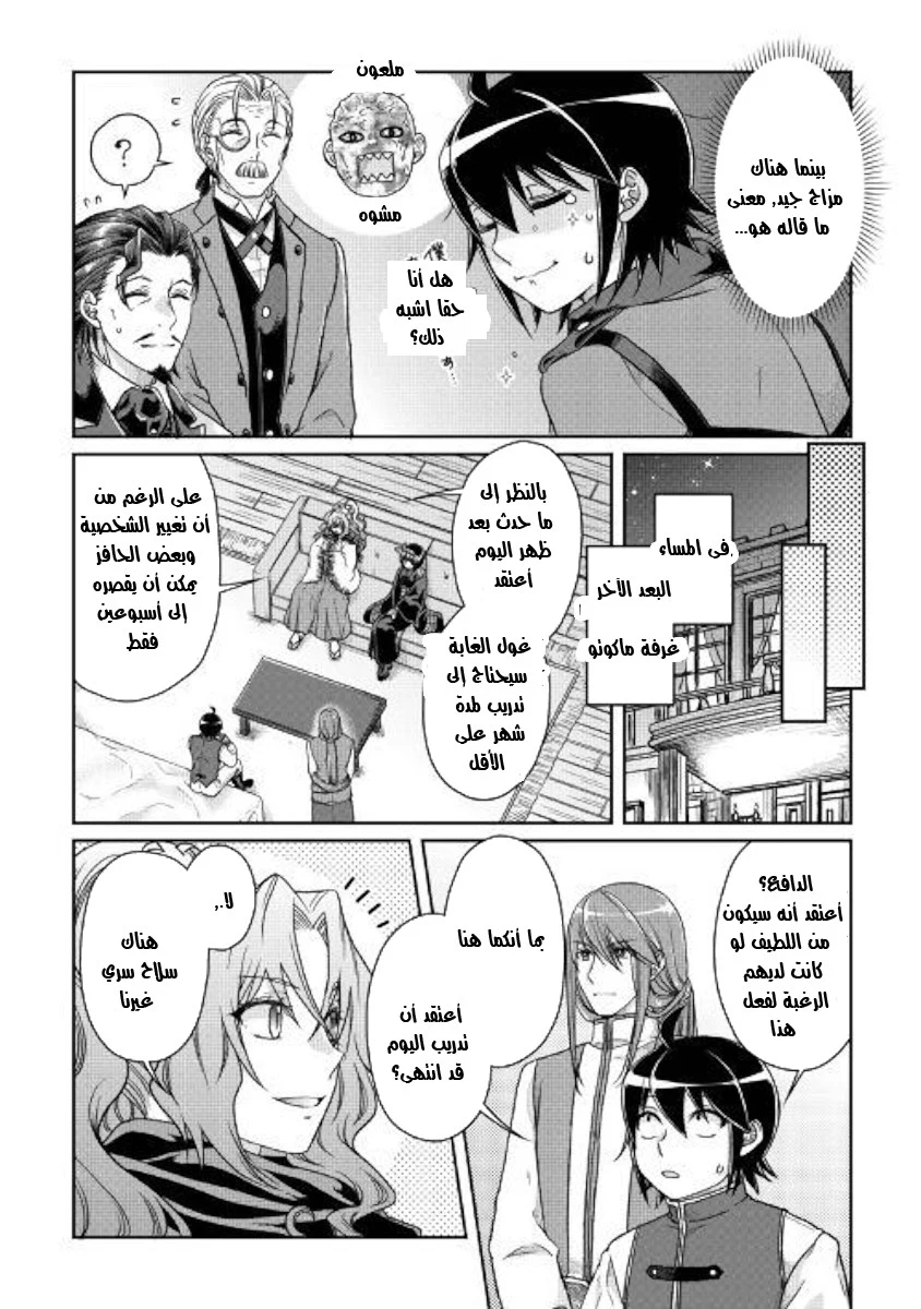 Chapter Image 21