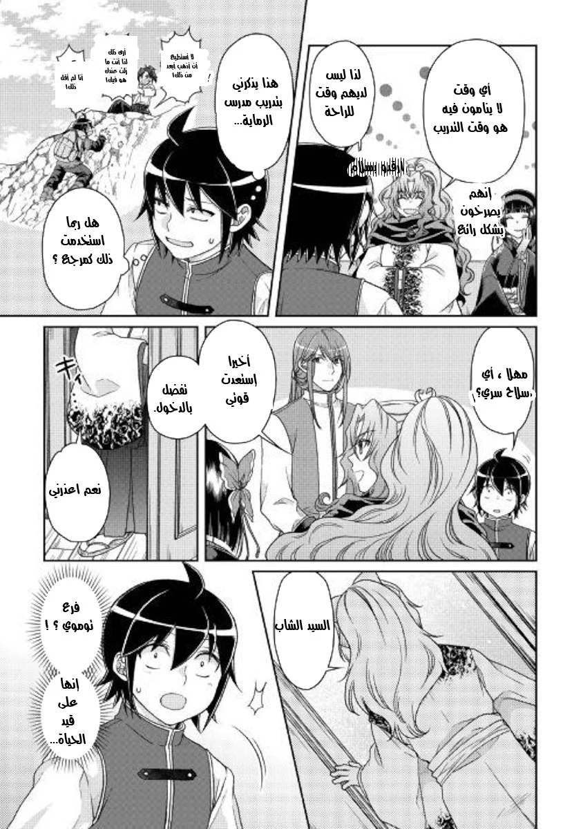 Chapter Image 22