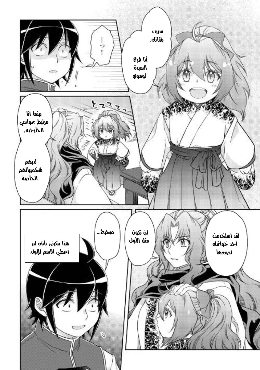 Chapter Image 23
