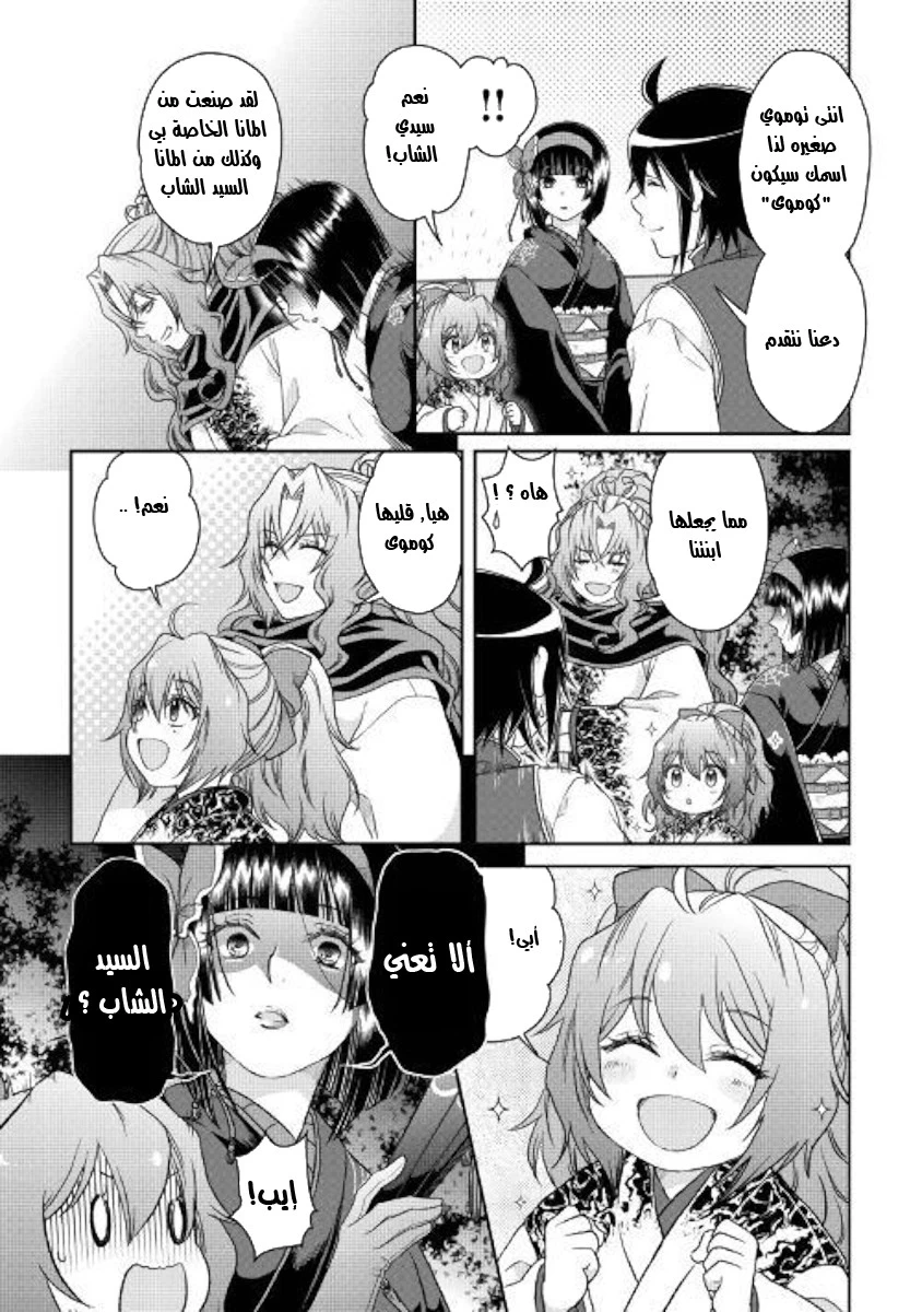 Chapter Image 24