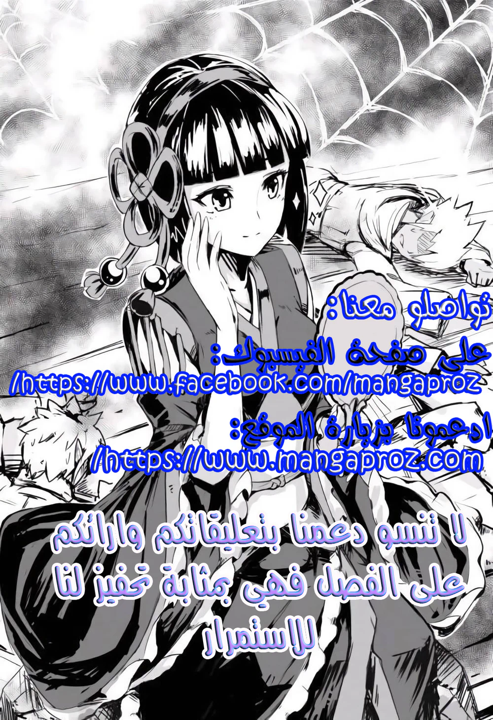 Chapter Image 26