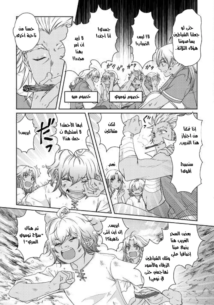 Chapter Image 4