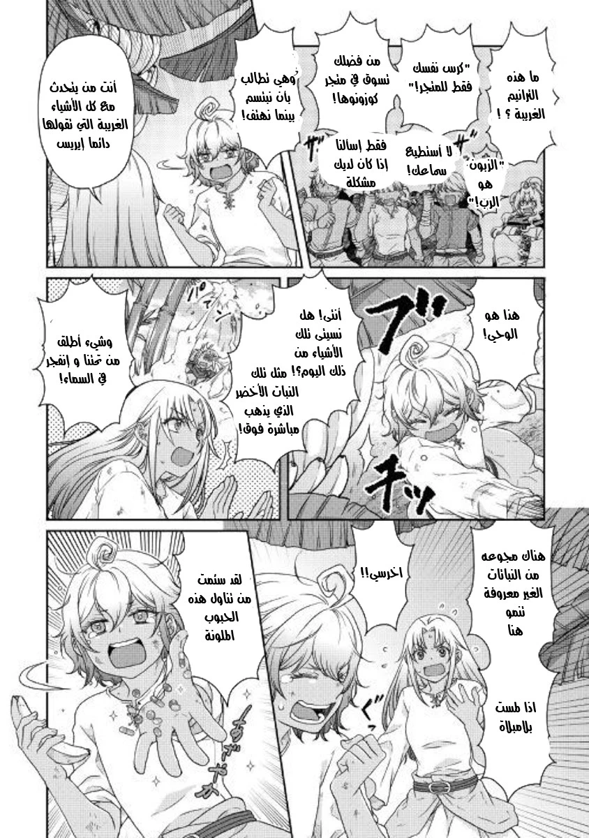 Chapter Image 5