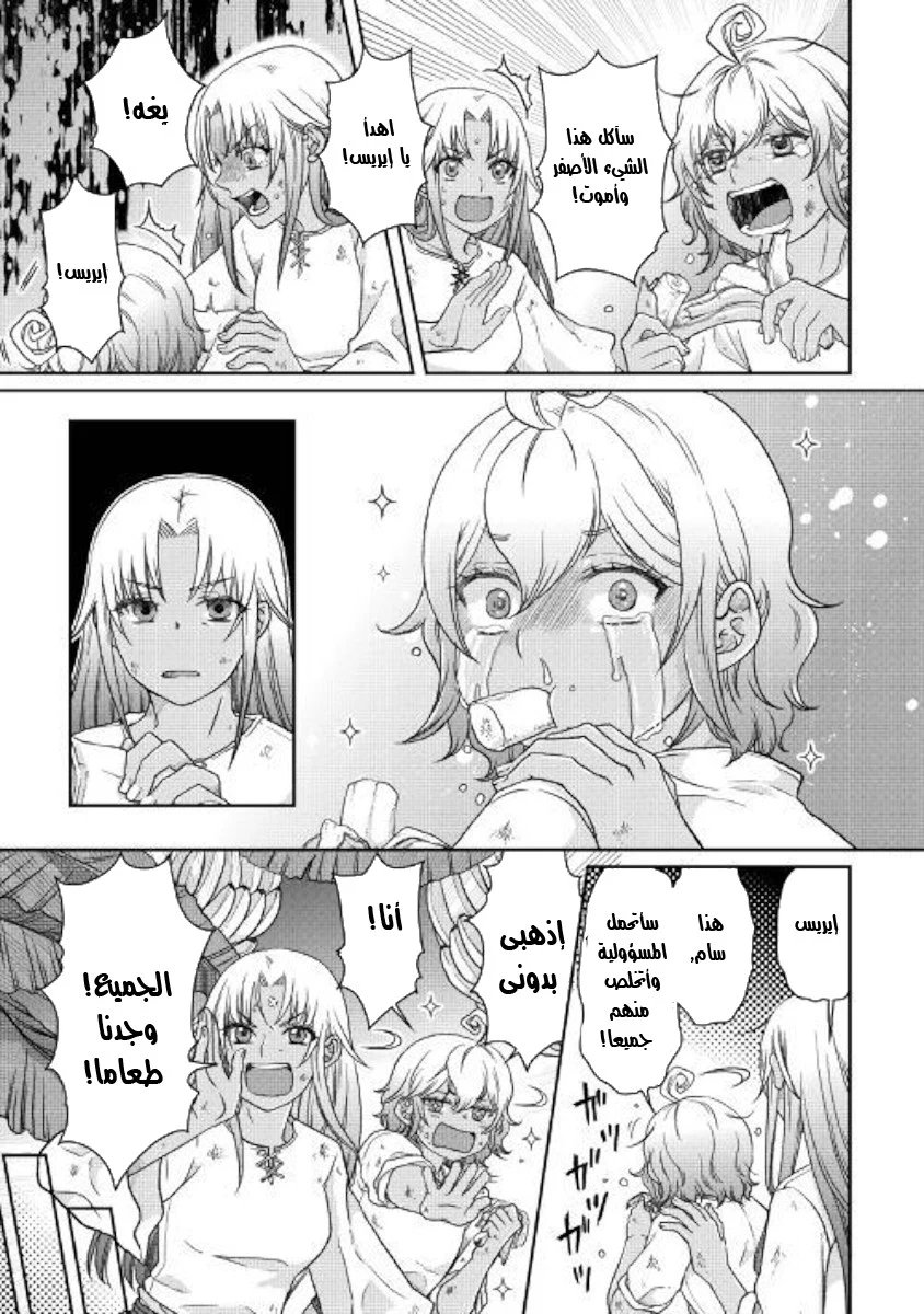 Chapter Image 6