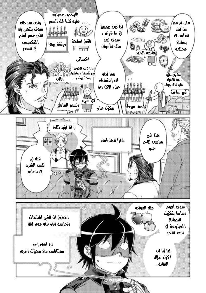 Chapter Image 9