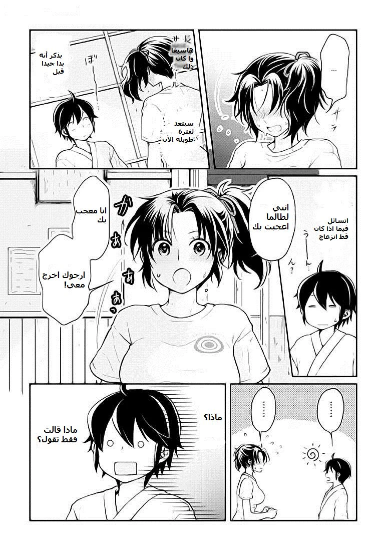 Chapter Image 10