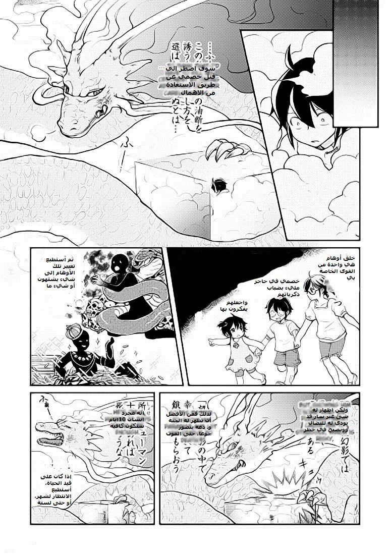 Chapter Image 11
