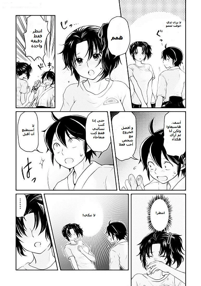 Chapter Image 13