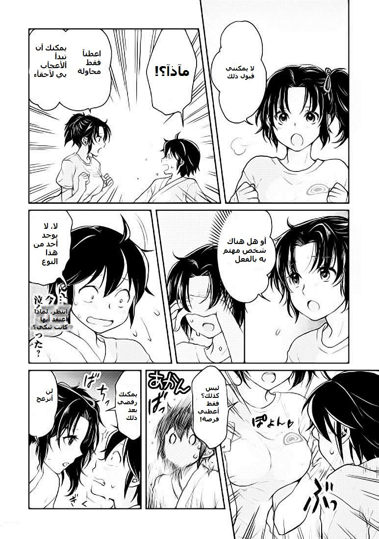 Chapter Image 14