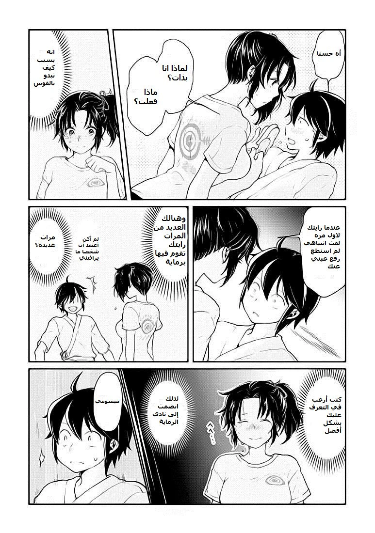 Chapter Image 15
