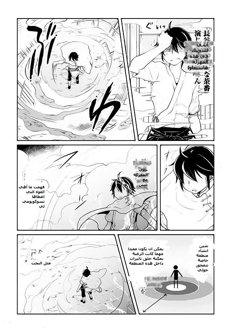 Chapter Image 17