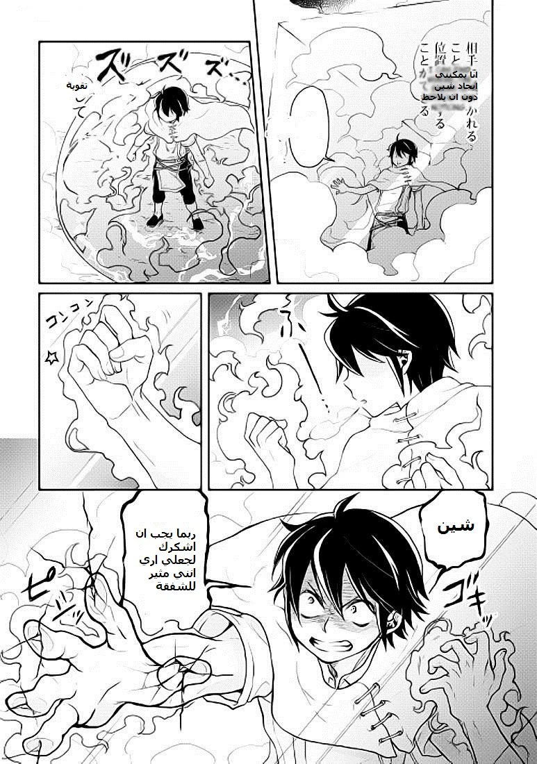Chapter Image 18