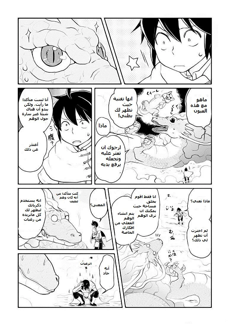 Chapter Image 21