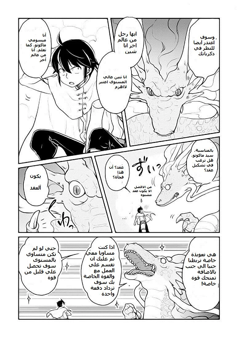 Chapter Image 22