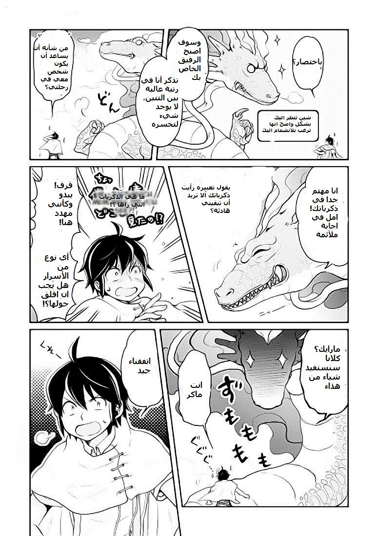 Chapter Image 23
