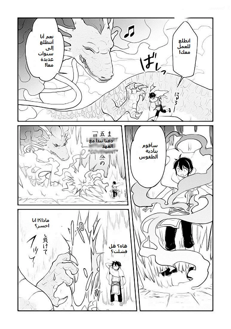 Chapter Image 24