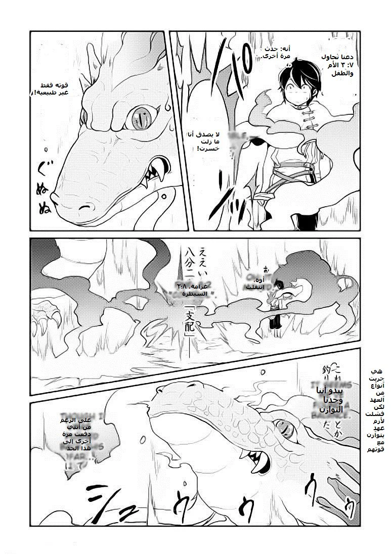 Chapter Image 25