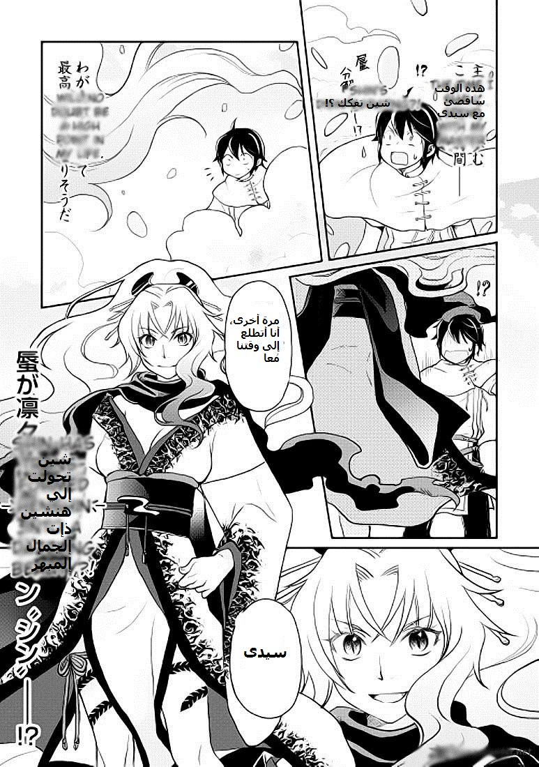 Chapter Image 27