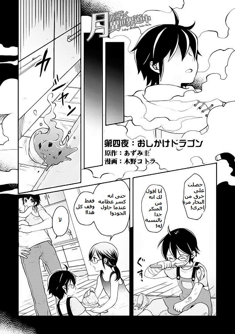 Chapter Image 2