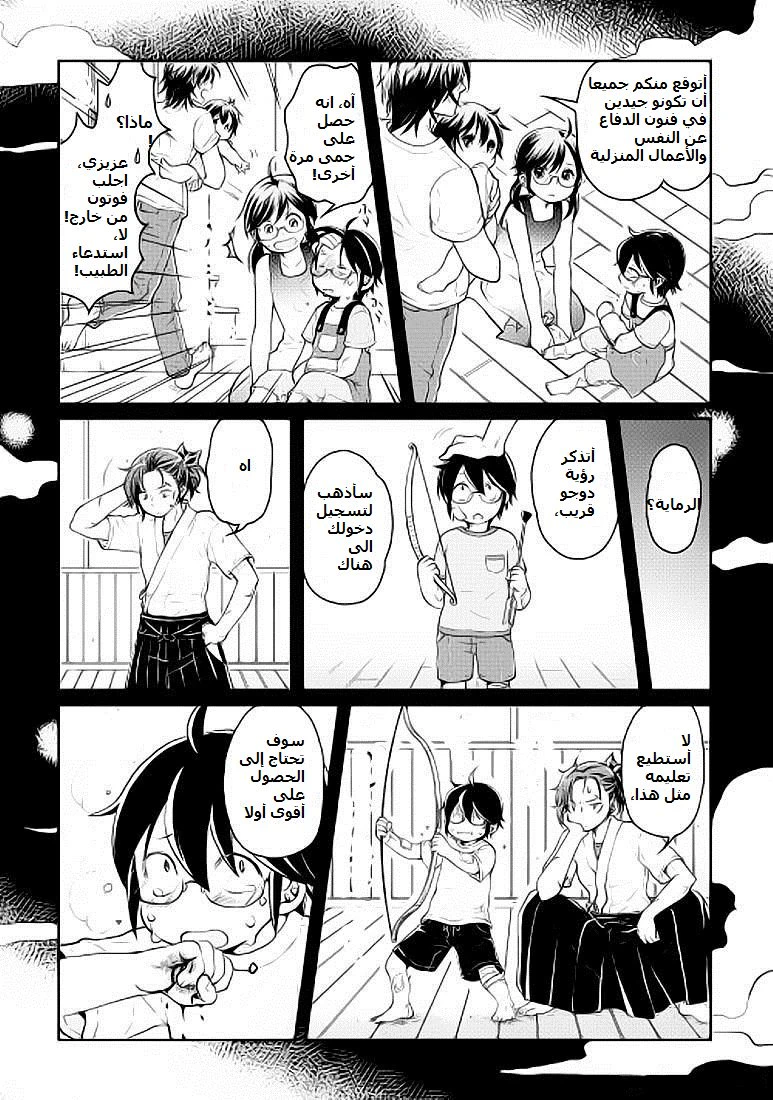 Chapter Image 3