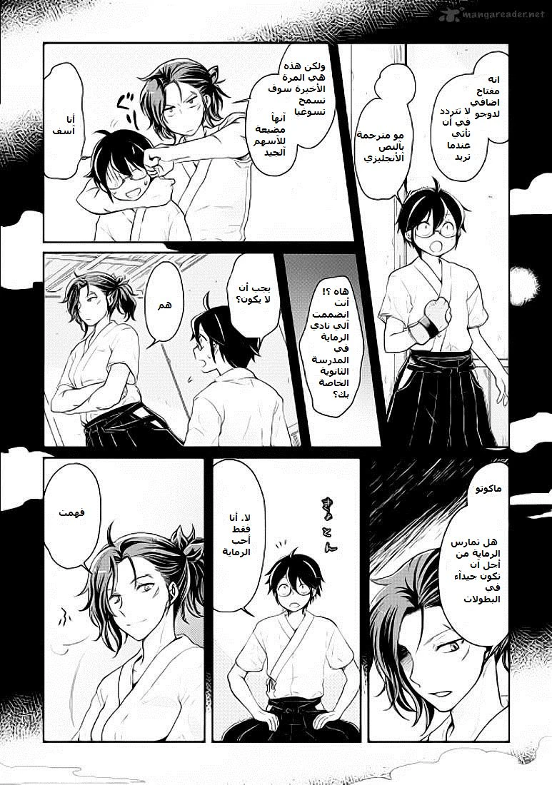 Chapter Image 5
