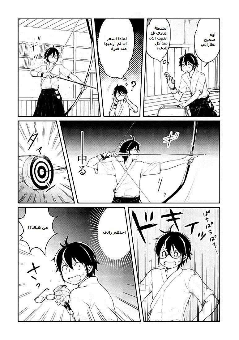 Chapter Image 8