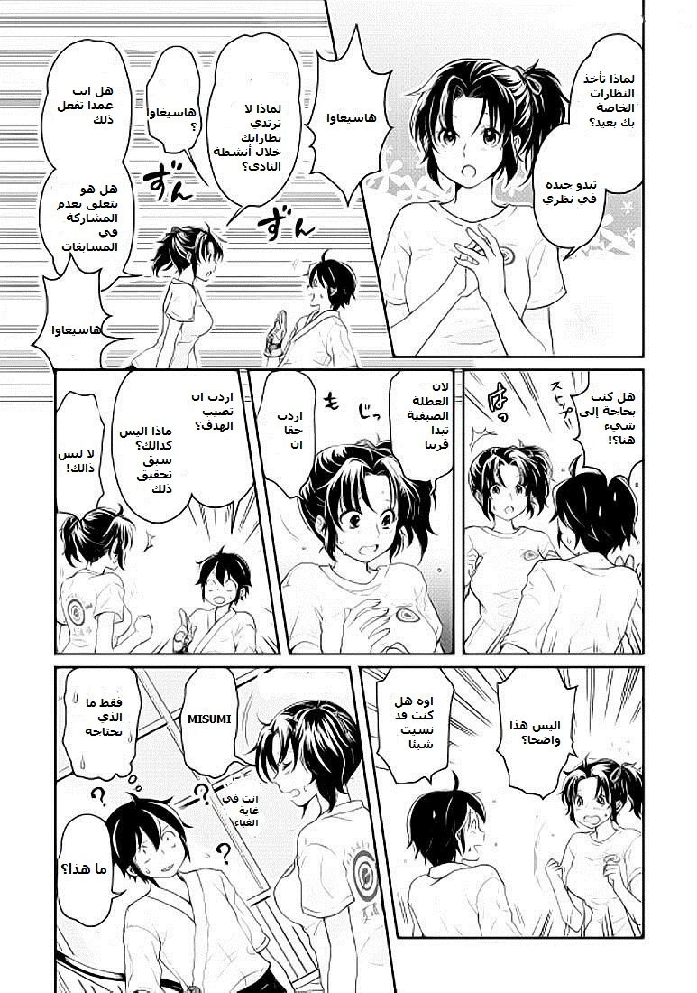 Chapter Image 9