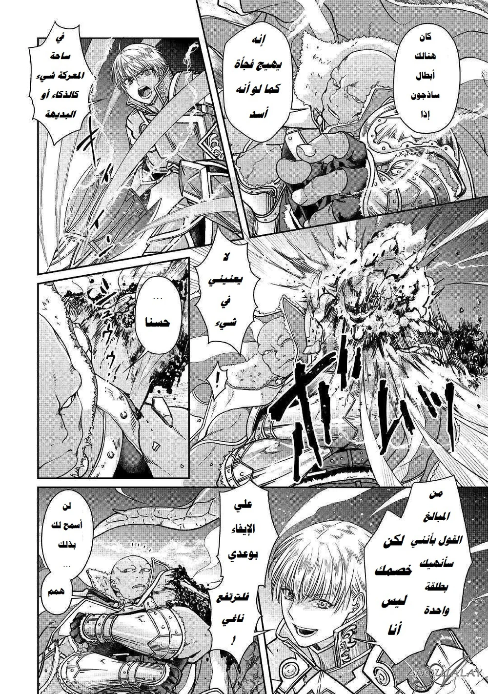 Chapter Image 11