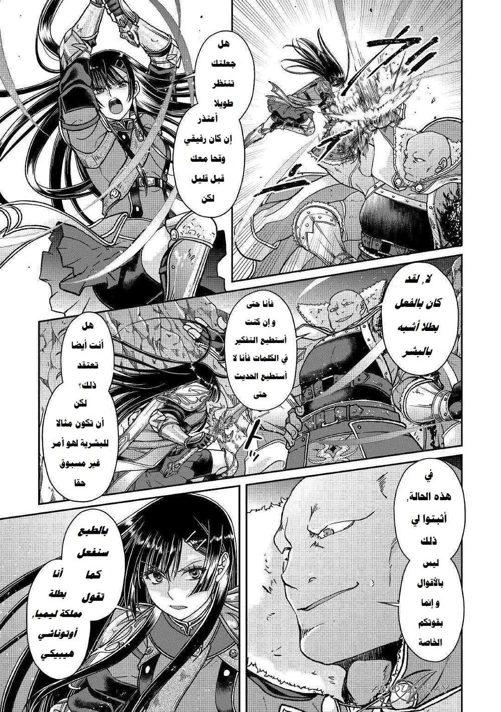 Chapter Image 12