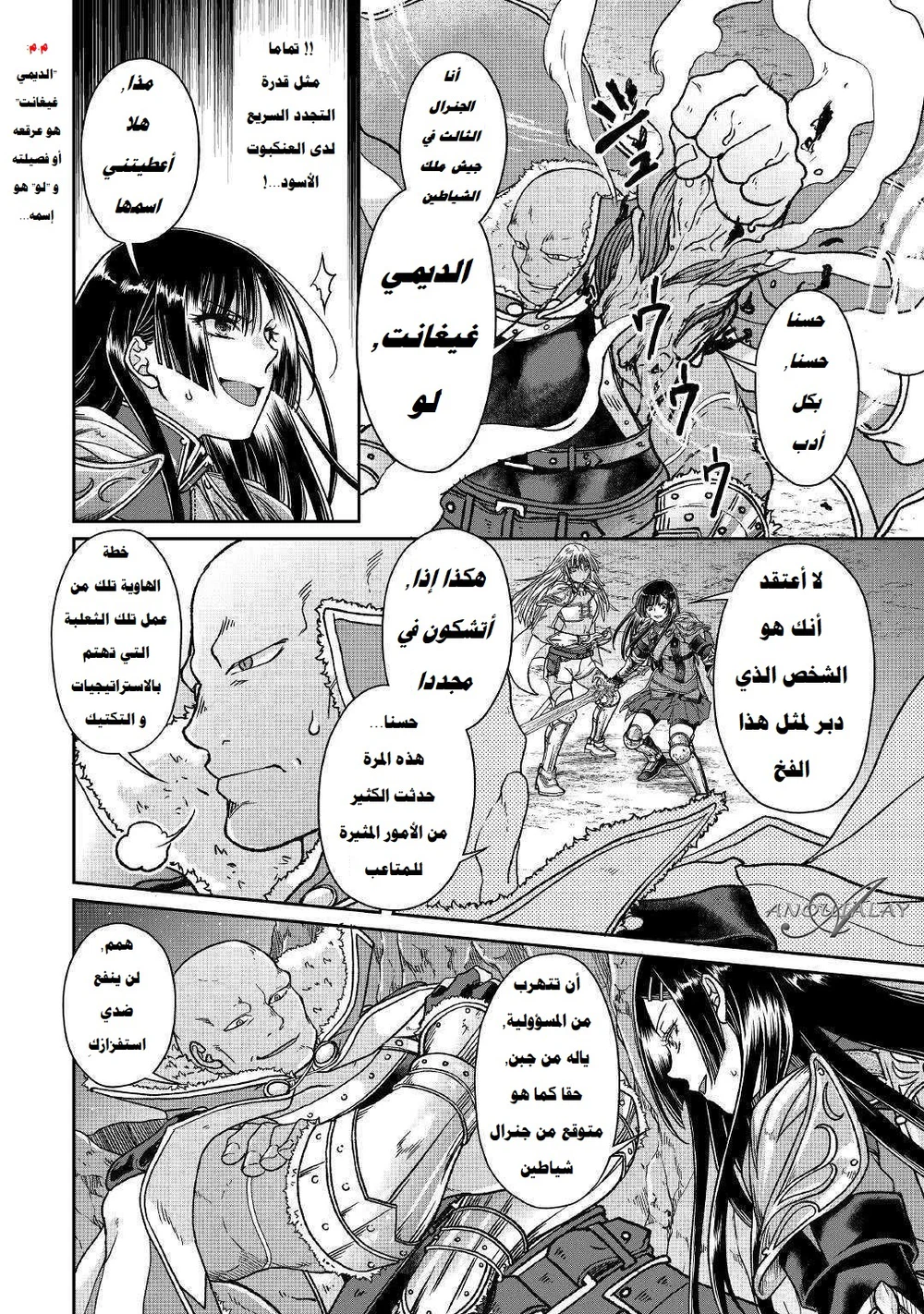 Chapter Image 13