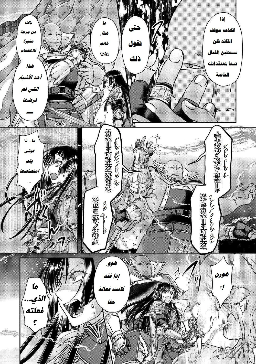 Chapter Image 14
