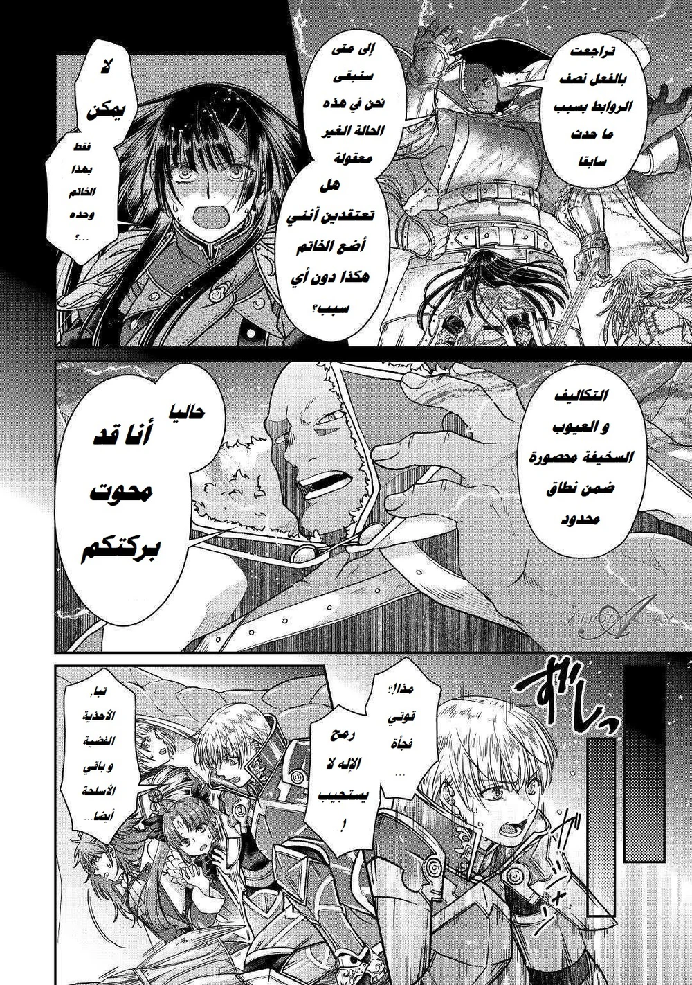 Chapter Image 15