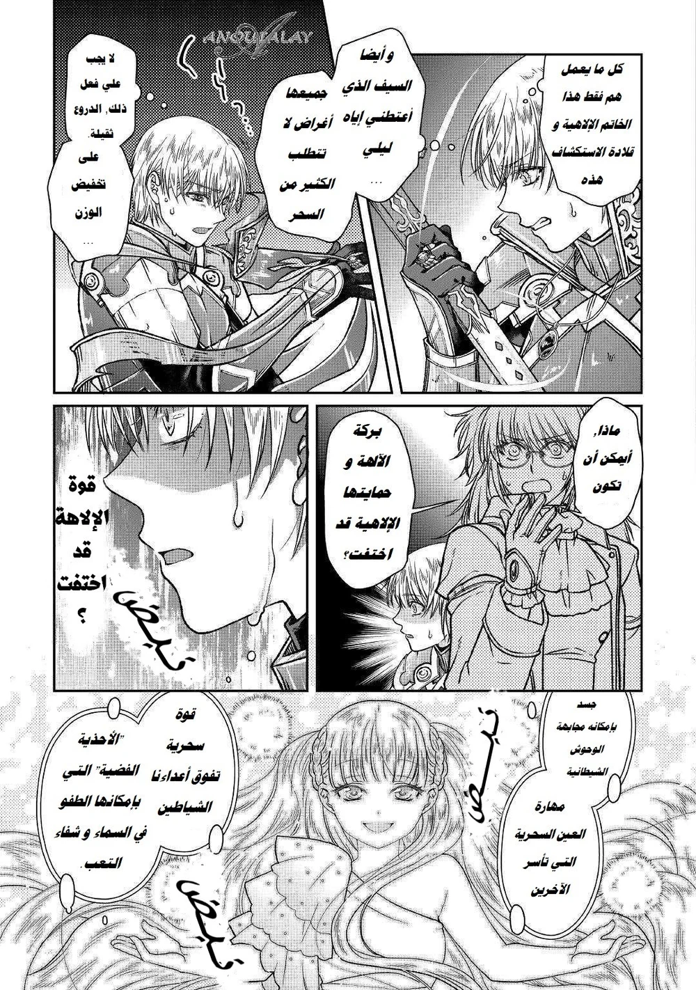 Chapter Image 16