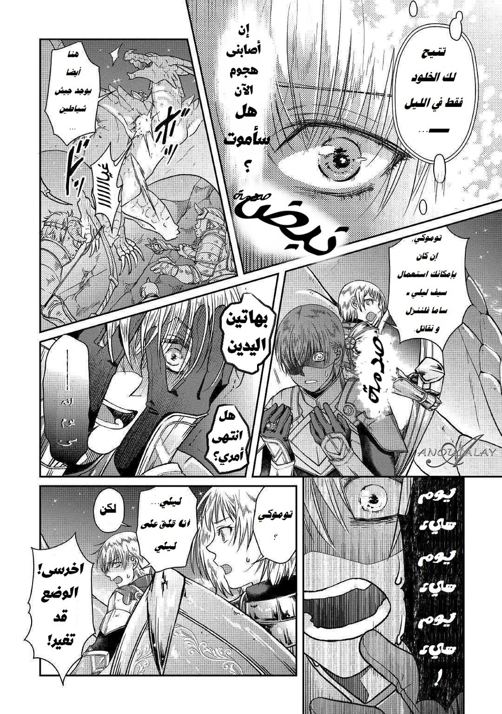 Chapter Image 17