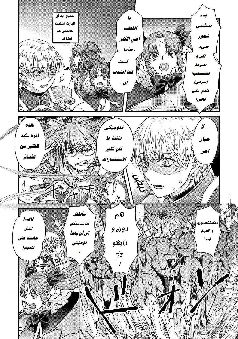 Chapter Image 18