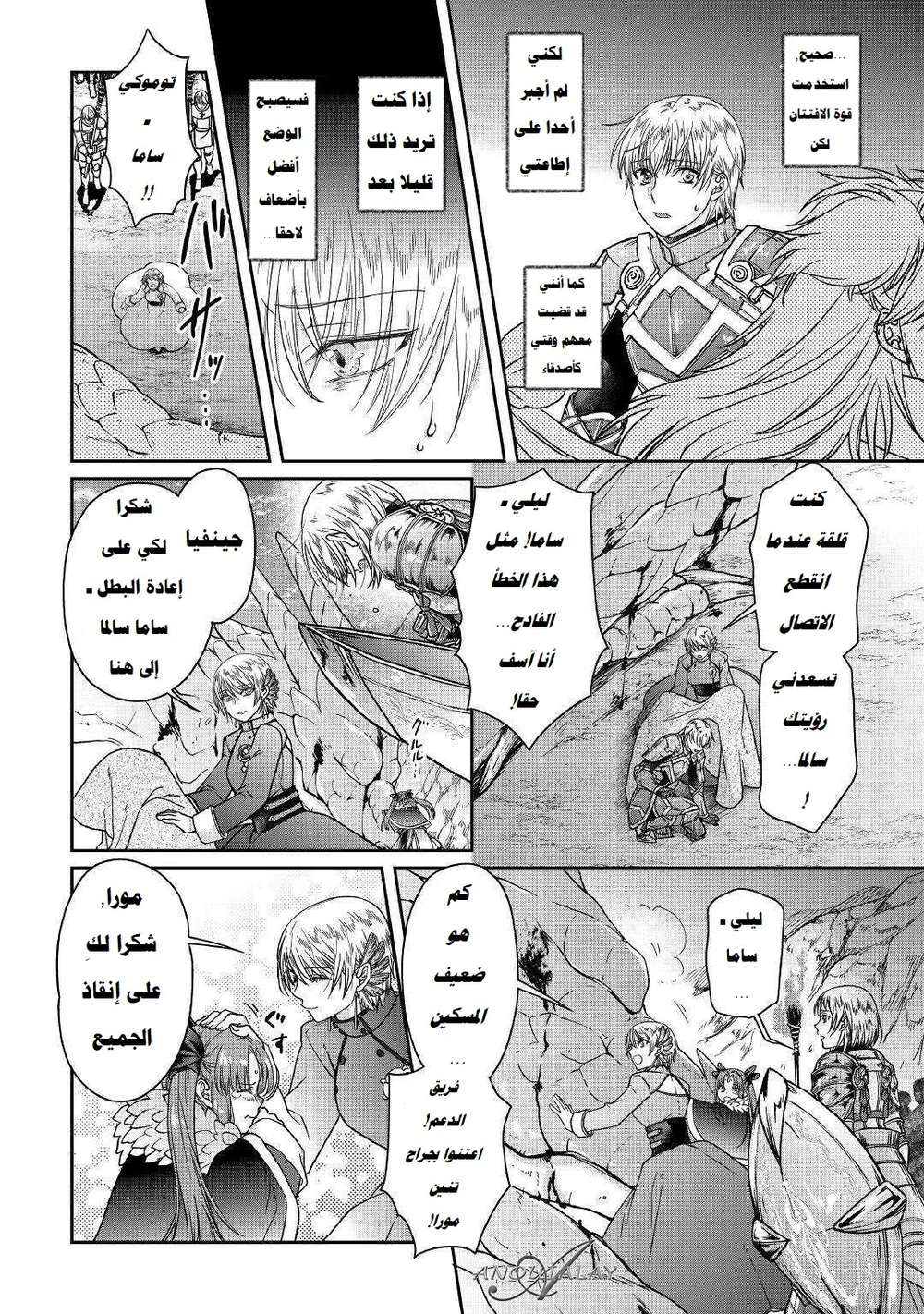 Chapter Image 19