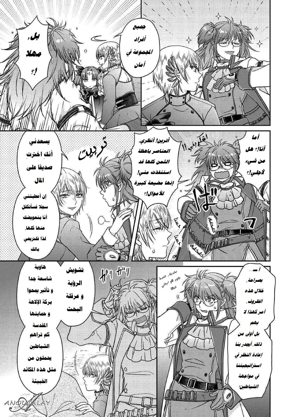 Chapter Image 20