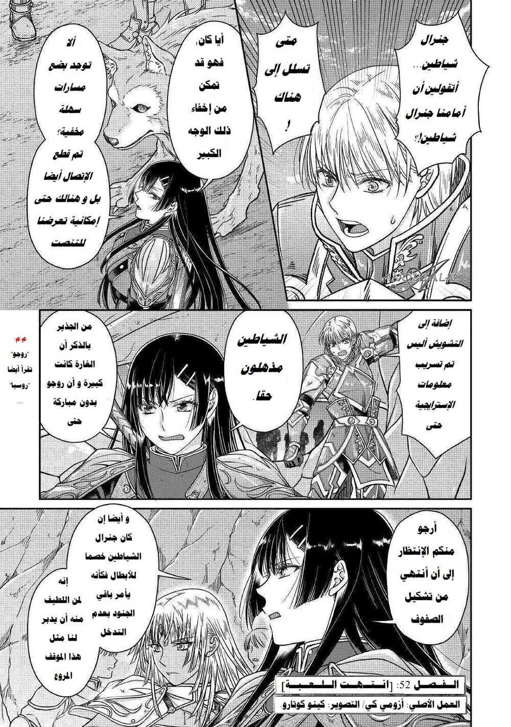 Chapter Image 2