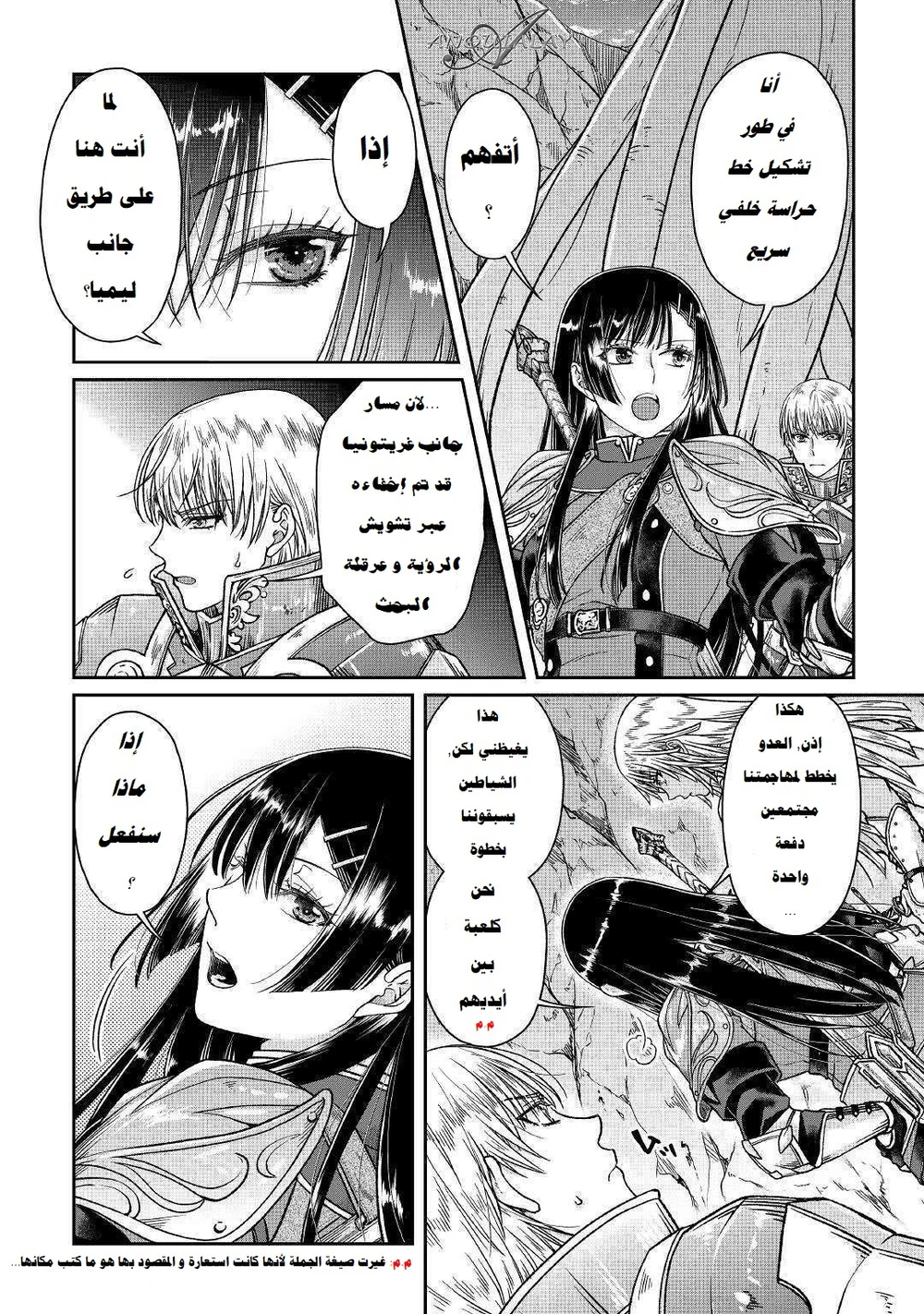 Chapter Image 3
